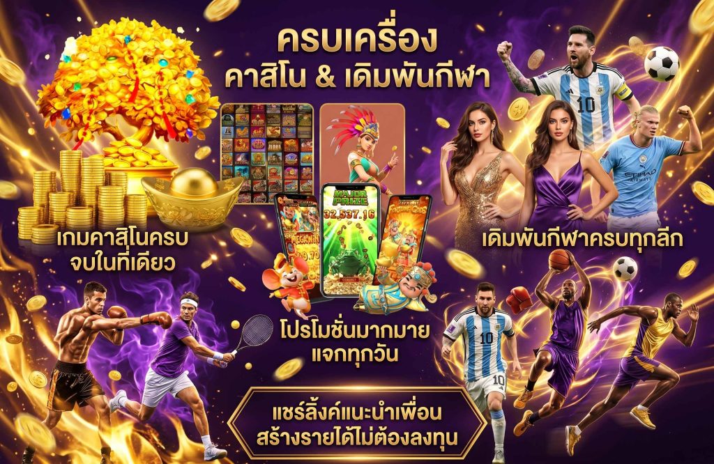 usacrazy สล็อตเว็บตรงระบบออโต้-เดิมพันครบจบที่เดียว-โครตมัน-บาคาร่า-สล๊อต-กีฬา